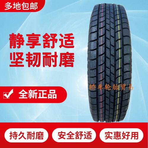 155R12LT/C加厚全新真空轮胎加强载重型轮胎