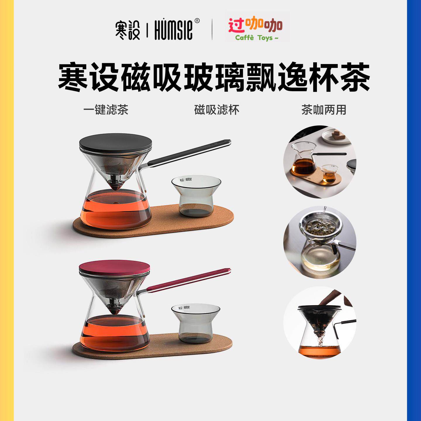 寒设玻璃飘逸杯茶水分离磁吸泡茶壶按压茶水分离一键过滤高档茶具