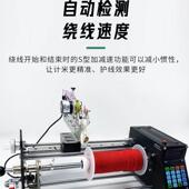 全自动鱼线绕线机平行卷排线器智能数控计米排线机漆包线缠绕机