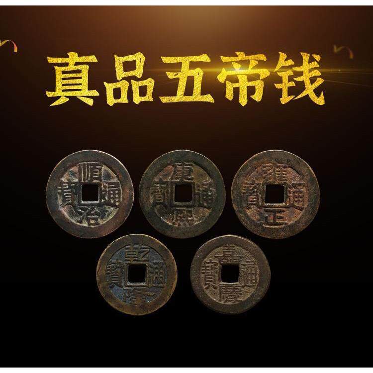 【保真保老】五帝钱门对门真品压门槛入户门铜钱古币挂件朱砂葫芦