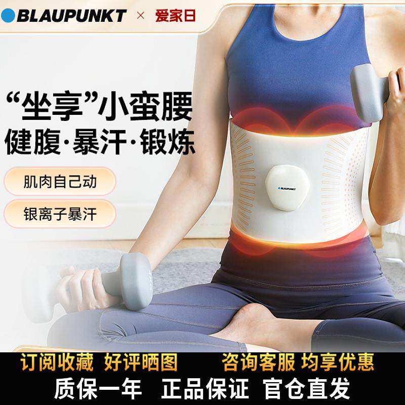 德国蓝宝腰部按摩仪暴汗塑腰智能暖宫健腹护腰带按摩器送礼送女生,个人护理/保健/按摩器材,腰椎/腰部按摩器（带）,淘宝优惠券,粉丝福利购,淘宝优惠卷