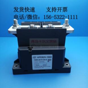 HFE82V-1000/1000-24-HC6-6直流继电器电动汽车充电桩1000A