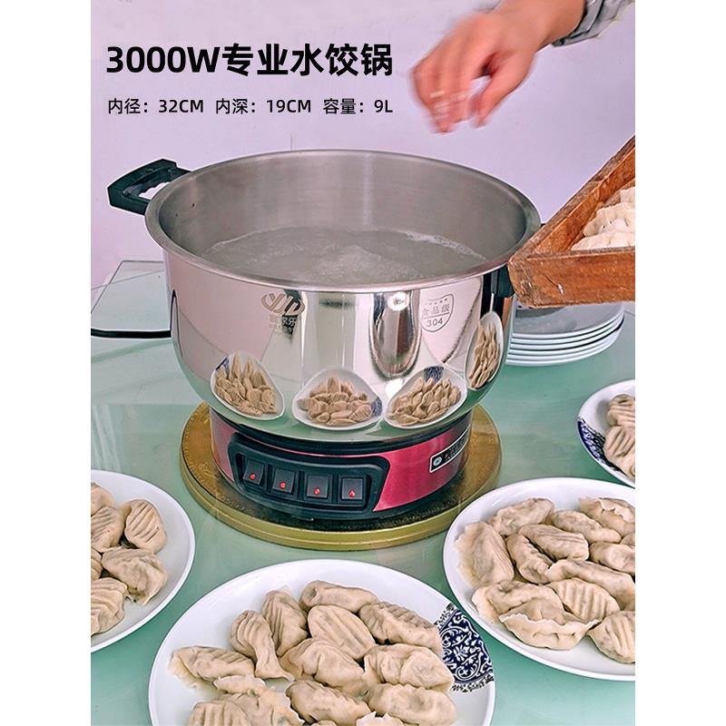 加深水饺锅水饺炉商用大功率4000瓦一体专用饺子大插电煮锅煮面锅
