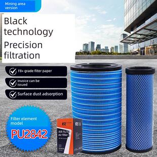 K2842/2843空气过滤器适用于柳工855N50Cn新型855H850H装载机40C5