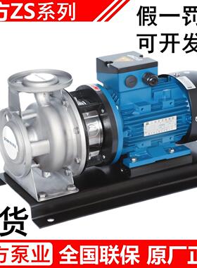南方泵业ZS100-80-65-50-32系列卧式不锈钢单级离心泵/循环增压泵
