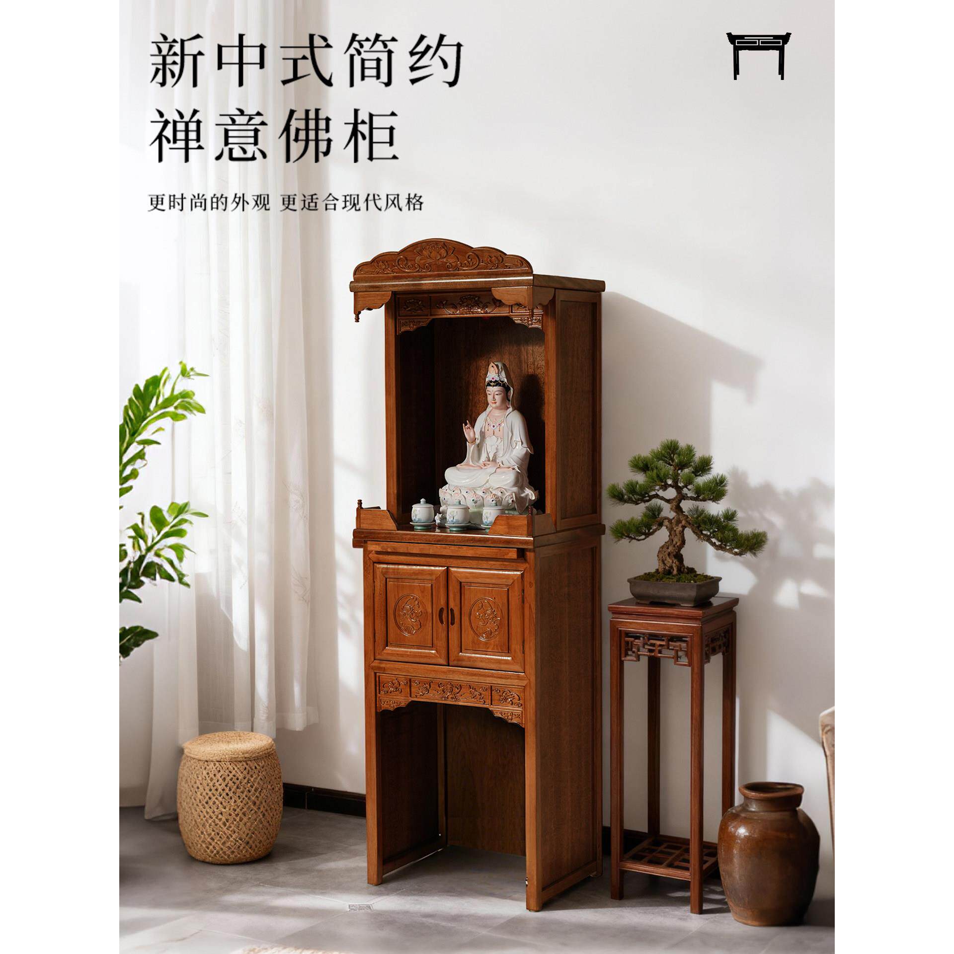 佛龛新中式立柜神台供桌家用菩萨供奉台佛像供座客厅上供一体佛柜