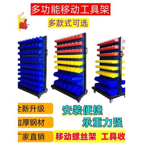 五金工具架移动螺丝架零件盒物料架工具挂板洞洞板展示架收纳架