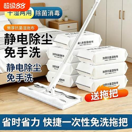 静电除尘纸拖把一次性拖布擦地湿纸巾吸尘清洁地板免清洗湿巾