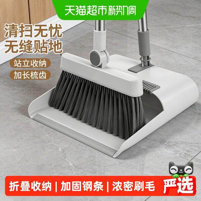 达福芮扫把套装扫帚簸箕组合家用2026年新款扫地笤帚垃圾铲撮箕