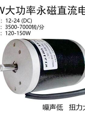 24V150W180W7000至直流高扭矩低噪音双滚珠珠车床电机