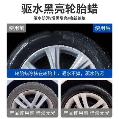 汽车轮胎蜡轮胎光亮剂增黑耐久洗车店专用驱水黑亮上光保养防老化