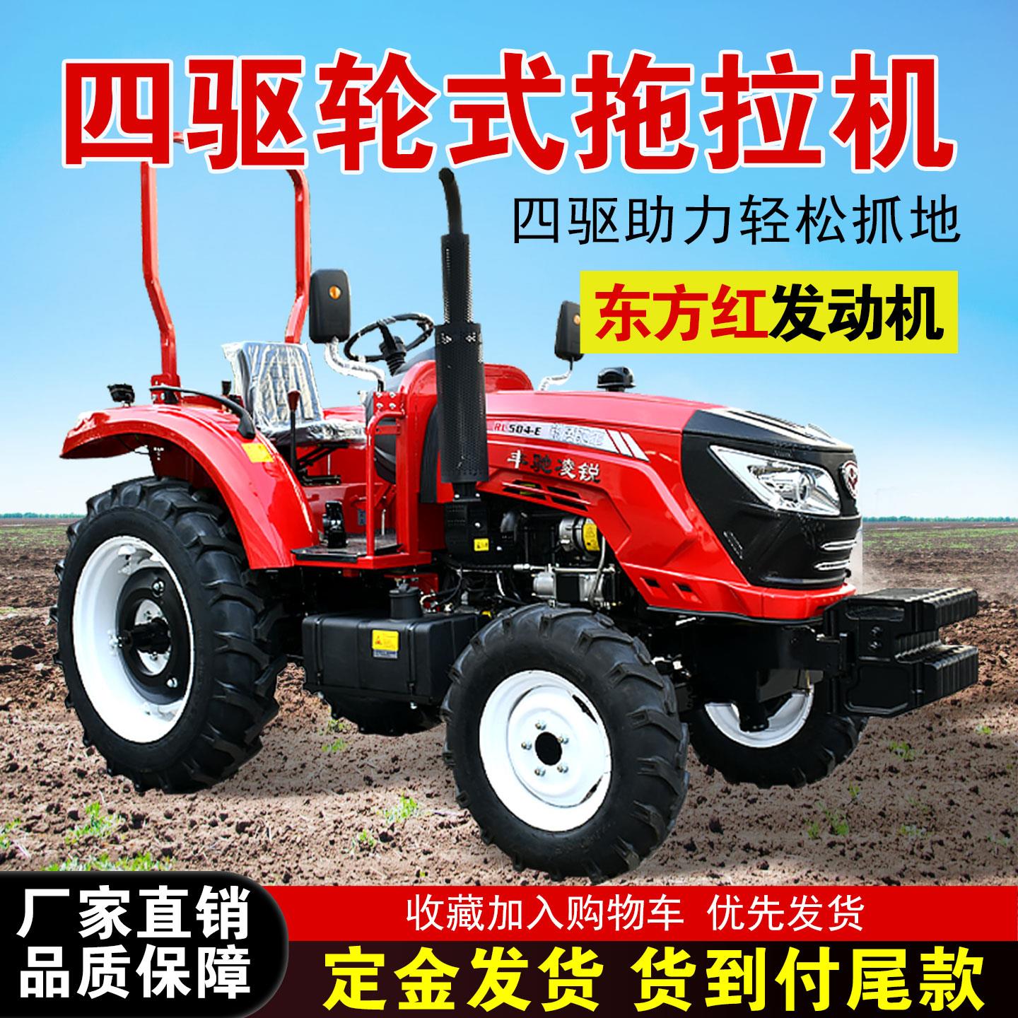东方红农用拖拉机耕田机大棚王拖拉机多功能水旱两用四轮拖拉机