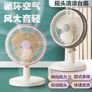 小台扇桌面学生宿舍床上寝室床头静音办公台夹扇 电风扇家用插电式