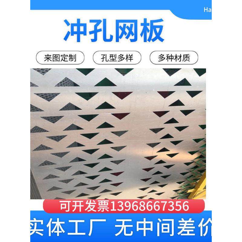 镀锌冲孔网板不锈钢304洞洞板冲孔铝板带孔装饰板穿孔铁板可定做