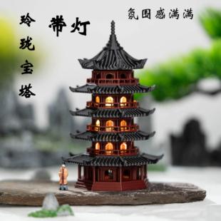 带灯宝塔中式古风庭院建筑模型水陆景观水族鱼缸假山盆景造景摆件