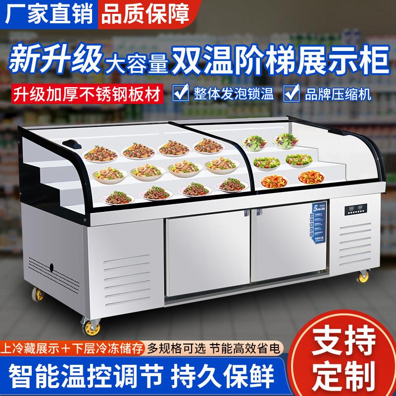 阶梯冰台展示柜商用点菜柜三层阶梯烧烤海鲜冷藏冷冻柜菜品保鲜柜