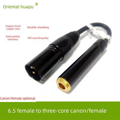 Fever纯铜6.35/6.5母转Xlr公母大双芯麦克风电缆Xlr转大三芯母转