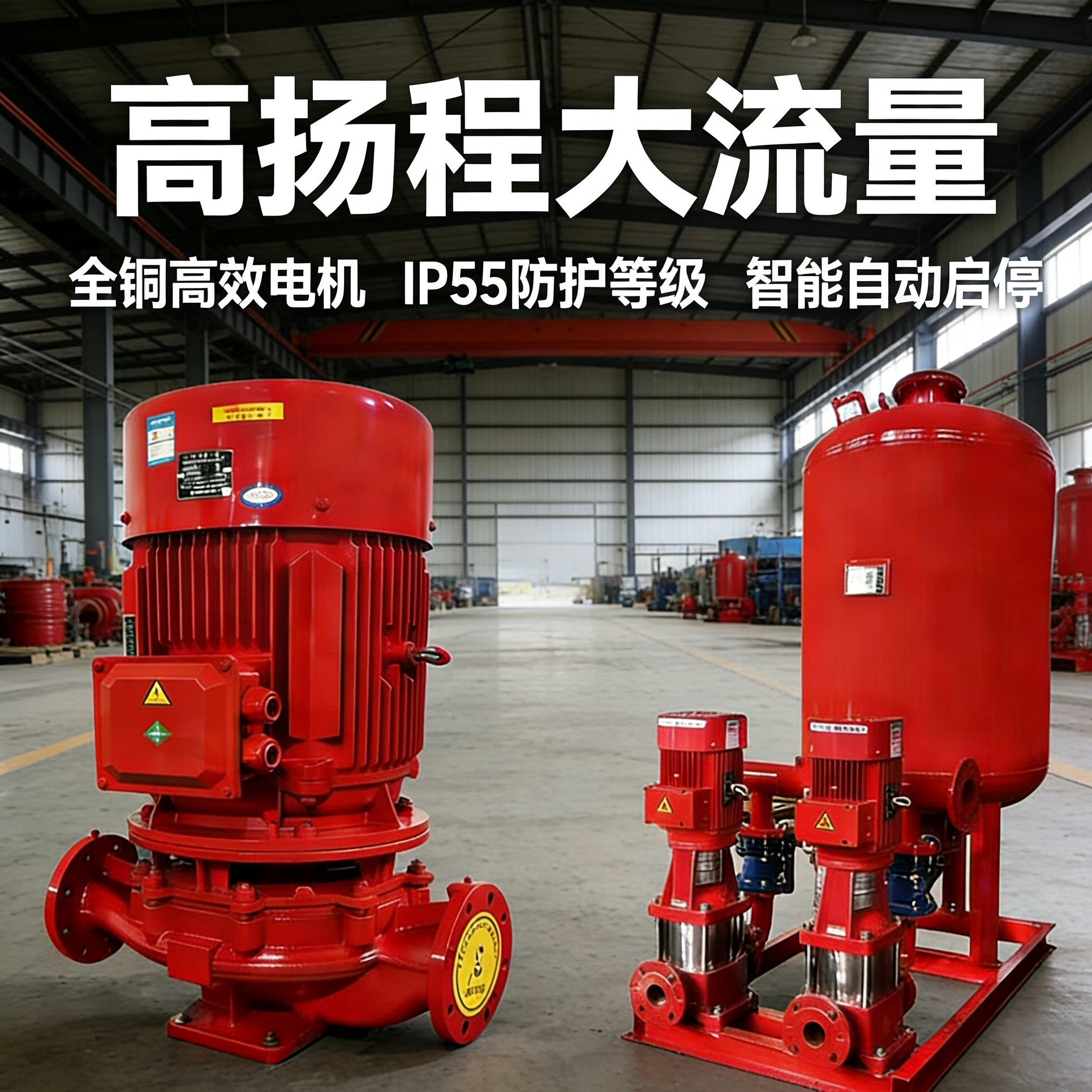 消防增压稳压设备室内外消火栓泵喷淋泵消防水泵消防铸铁电动泵组