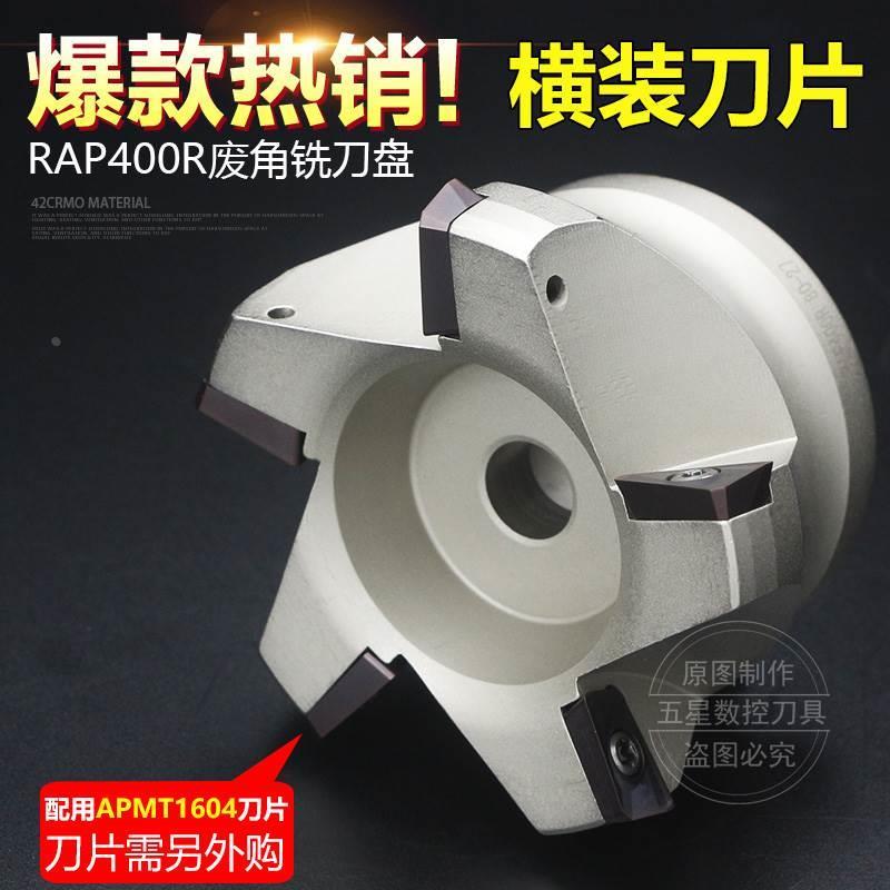 75度数控铣刀盘废角端面铣刀盘RAP400R 50 63 80 100 125 160 200