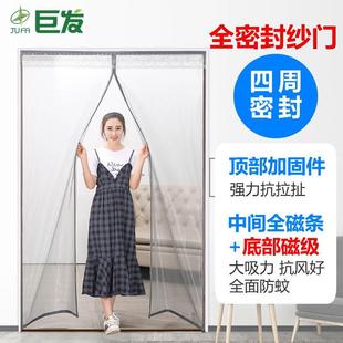 防蚊纱窗纱网门帘防蚊高档家用大门纱门加密静音防虫软纱门帘 夏季