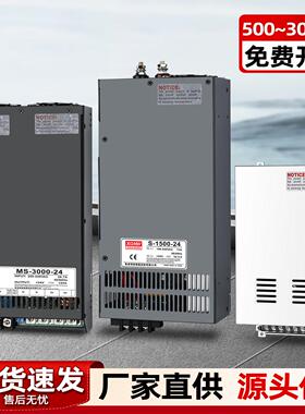明伟S-1500W800W2000W3000W大功率开关电源24V直流12v48v36变压器