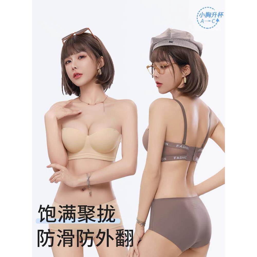 小胸聚拢抹胸内衣女显大提拉上托防下垂无钢圈无肩带胸罩无痕文胸