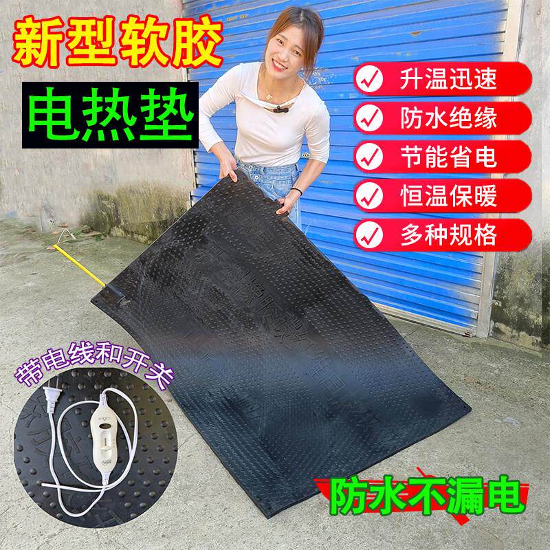 猪用软胶电热毯小仔猪橡胶电热板产床保温箱养殖兽用加热板防滑垫