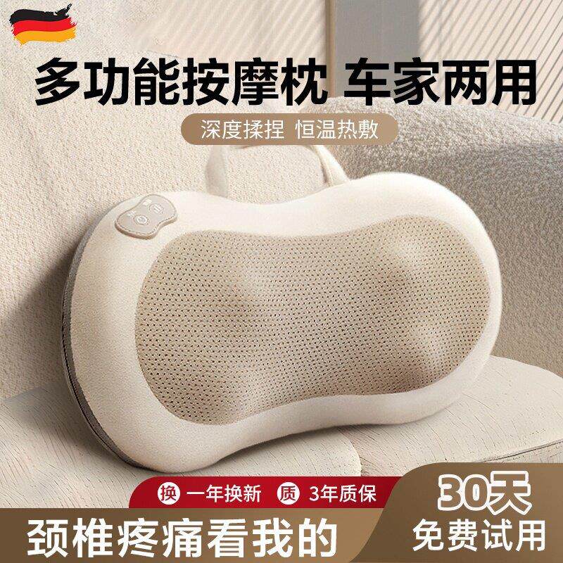 德国颈椎按摩器颈椎颈肩脖子背部家用多功能按摩枕节日实用礼物