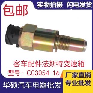 上汽红岩汽车原厂配件杰狮新里程表传感器带速比实时车速显示