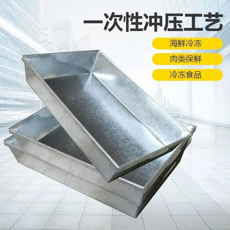 镀锌冷冻盘冻猪牛羊肉鱼海鲜托盘冷库专用多规格长方形白铁皮盒子