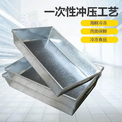 镀锌冷冻盘冻猪牛羊肉鱼海鲜托盘冷库专用多规格长方形白铁皮盒子