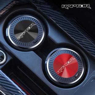 福特猛禽猛禽原车专用汽车烟灰缸一键打开盖与Led灯汽车内饰配件