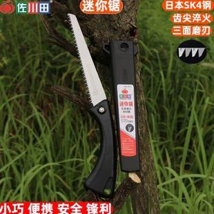 佐川田手工锯小手锯锯套迷你锯凤尾锯户外锯家用锯园林锯进口锯