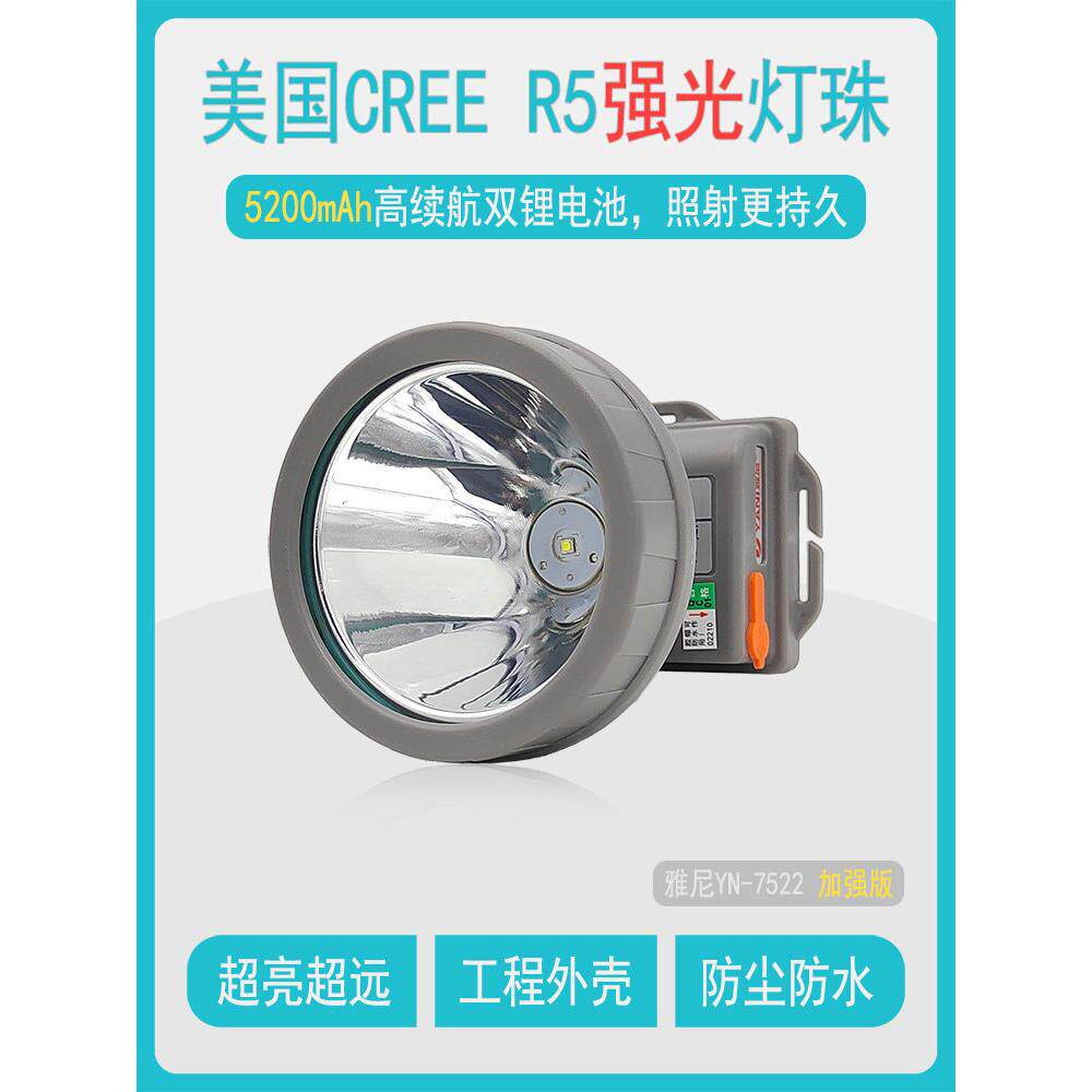 雅尼头灯YN-7522强光防水充电户外头戴式矿灯钓鱼灯LED白光黄光