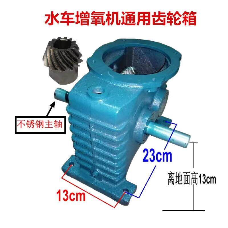 鱼塘增氧机四键水车九键水车式0.75kw1.5kw齿轮箱波箱变速箱配件
