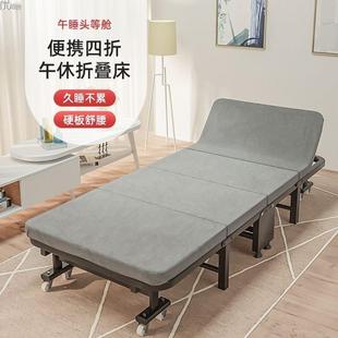 折叠床单人床家用简易午休床办公室四折午睡行军床多功能躺椅