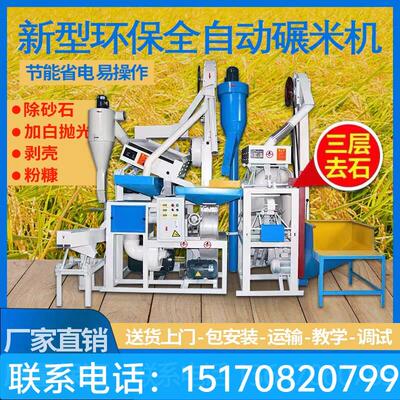 大型碾米机打米机商业新型砻谷机稻谷脱壳机大米加工设备直销