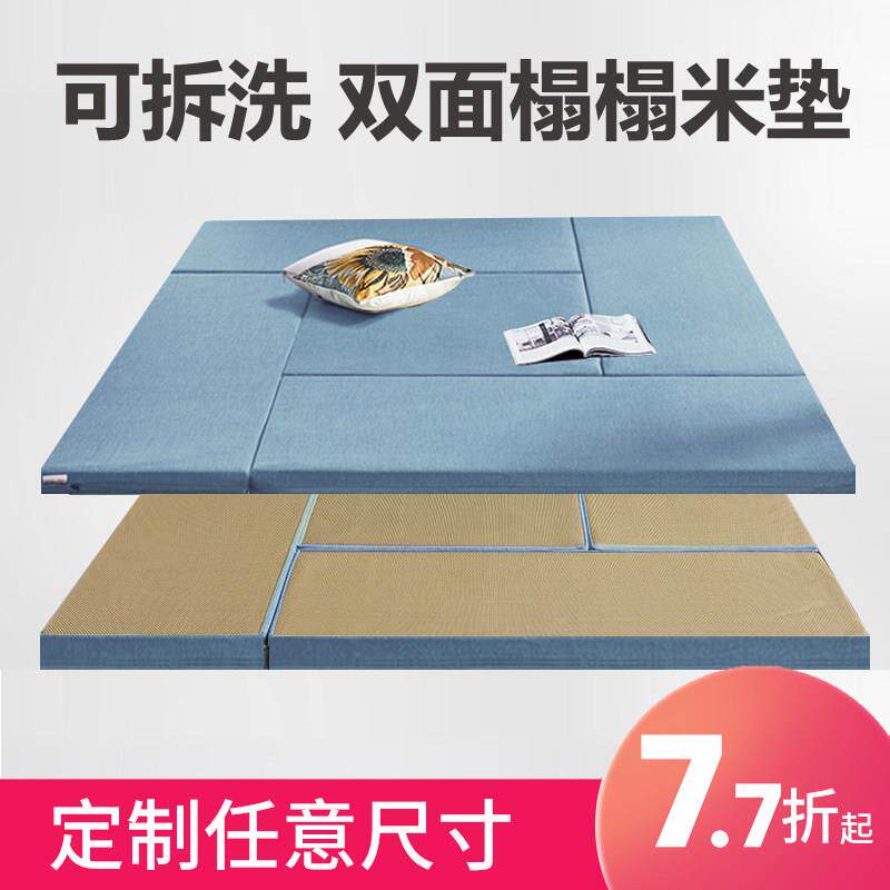 双面可拆洗榻榻米垫子定做椰棕乳胶踏踏米垫塌塌米床垫黄麻棕垫子