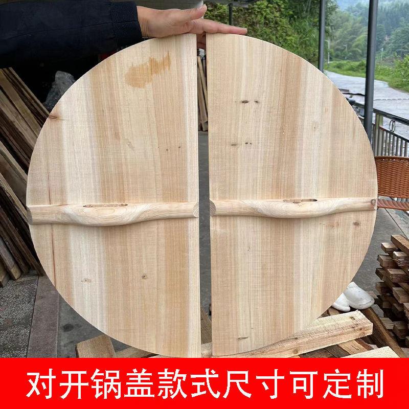 圆形老式杉木实木对开款锅盖杉传统木手工盖子水缸盖