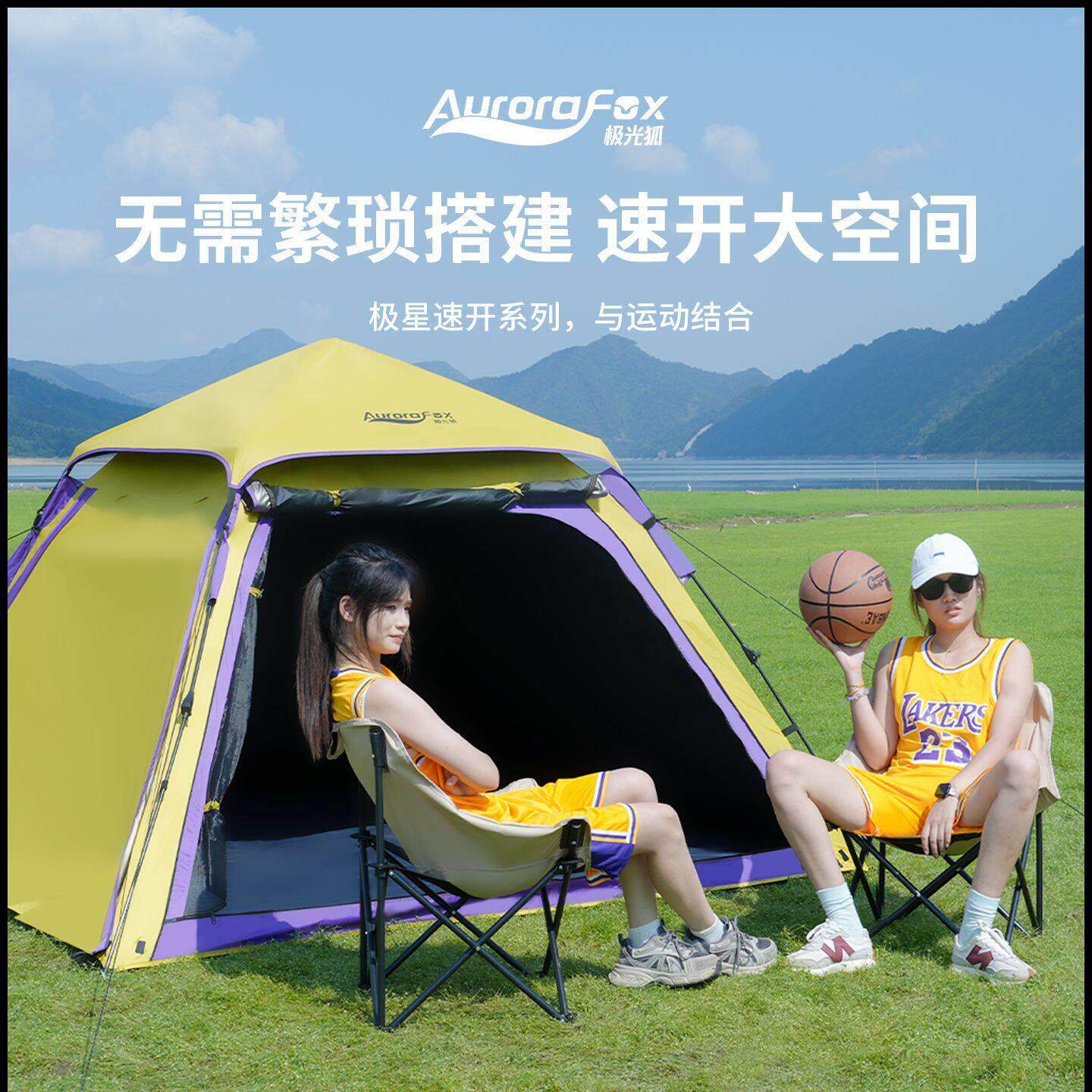 极光狐全自动速开帐篷户外露营帐篷便出游防风防雨聚餐便携收纳