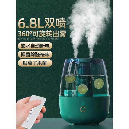 6.8L加湿器家用静音大容量喷雾加湿器办公室桌面床头雾化器喷雾机