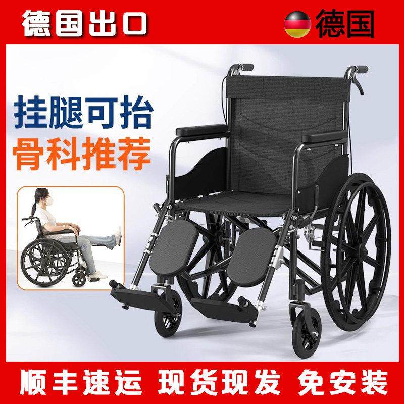 德国品质轮椅老人代步车轻便折叠骨折专用年轻人儿童带坐便手推车