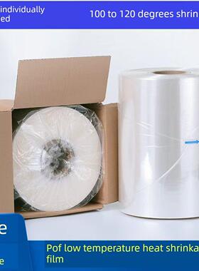 Pof低温薄膜聚乙烯热收缩膜折叠塑料密封膜15Um*200Mm低温热收缩