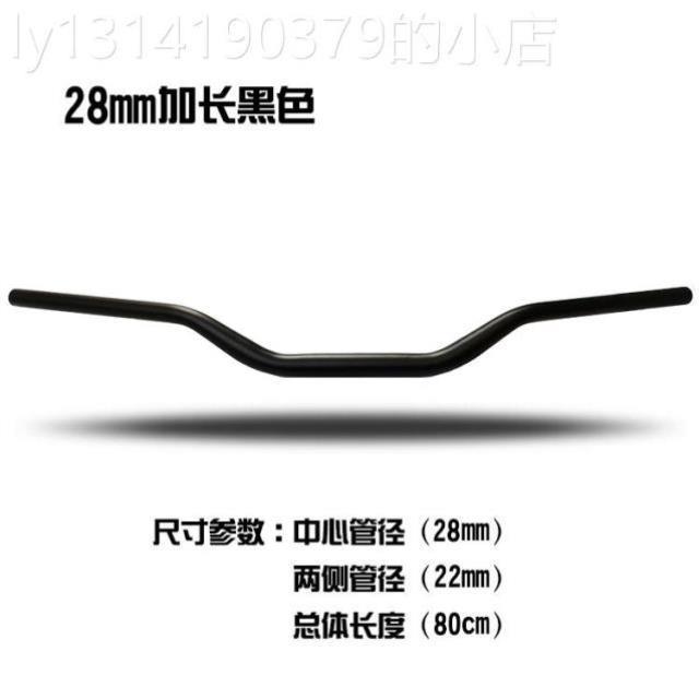 白菜CQR波速尔越野摩托车125/250改装竞技铝合金变径车把龙头手把