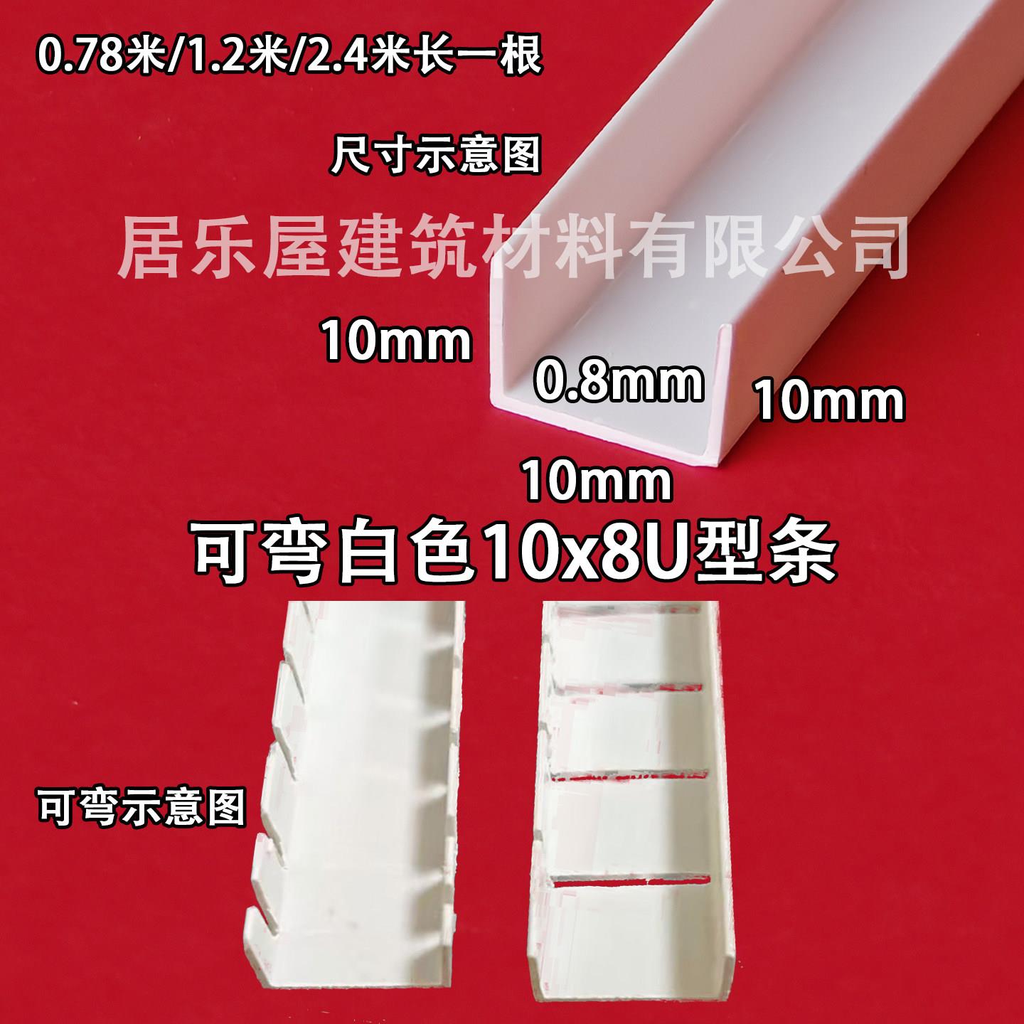 U型条PVC白色塑料卡槽吊顶天花板护墙角凹槽收边装饰条装修收口条