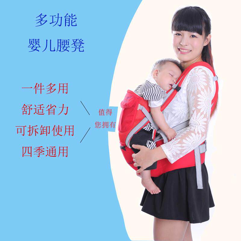 贝贝摇篮 四季多功能婴儿抱婴袋新生儿宝宝抱婴腰凳透气前抱式包