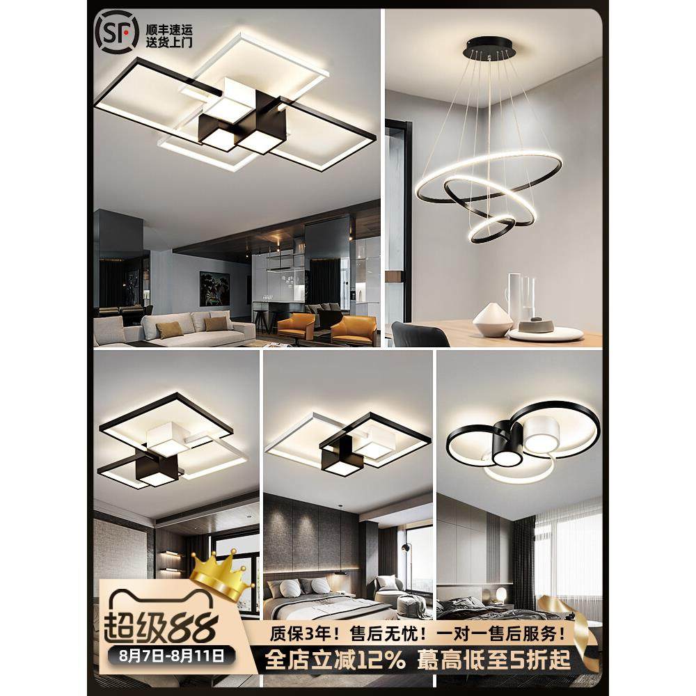 客厅主灯高级感灯具全屋套餐组合简约现代大气2025新款轻奢吸顶灯,家装灯饰光源,智能吸顶灯,淘宝优惠券,粉丝福利购,淘宝优惠卷