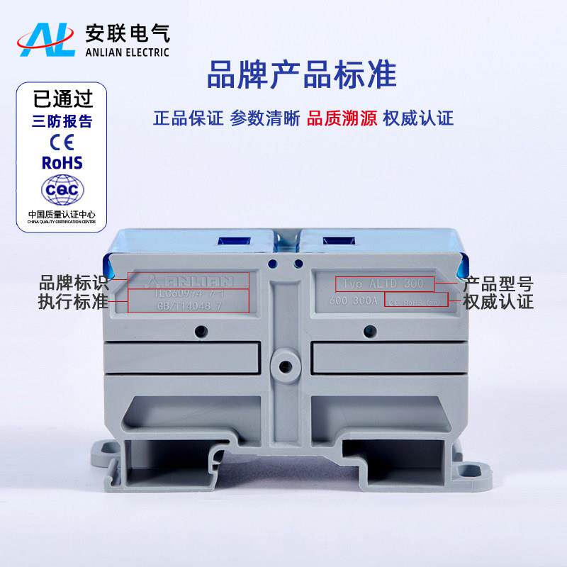 安联ALTD300大电流接线端子排电线连接器TC接线柱大功率固定接线