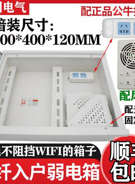顺丰包邮特大号暗装家用弱电箱500400光纤布线箱多媒体网络集线箱