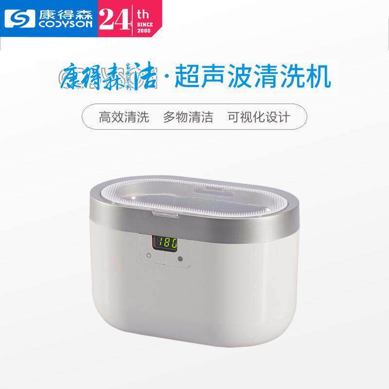 超音波清洗机家用珠宝项链首饰手表眼镜牙套大容量清洗机